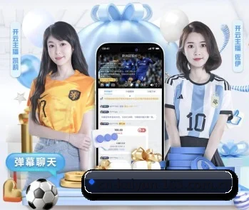 开云体育的故事(KAIYUN SPORTS)
